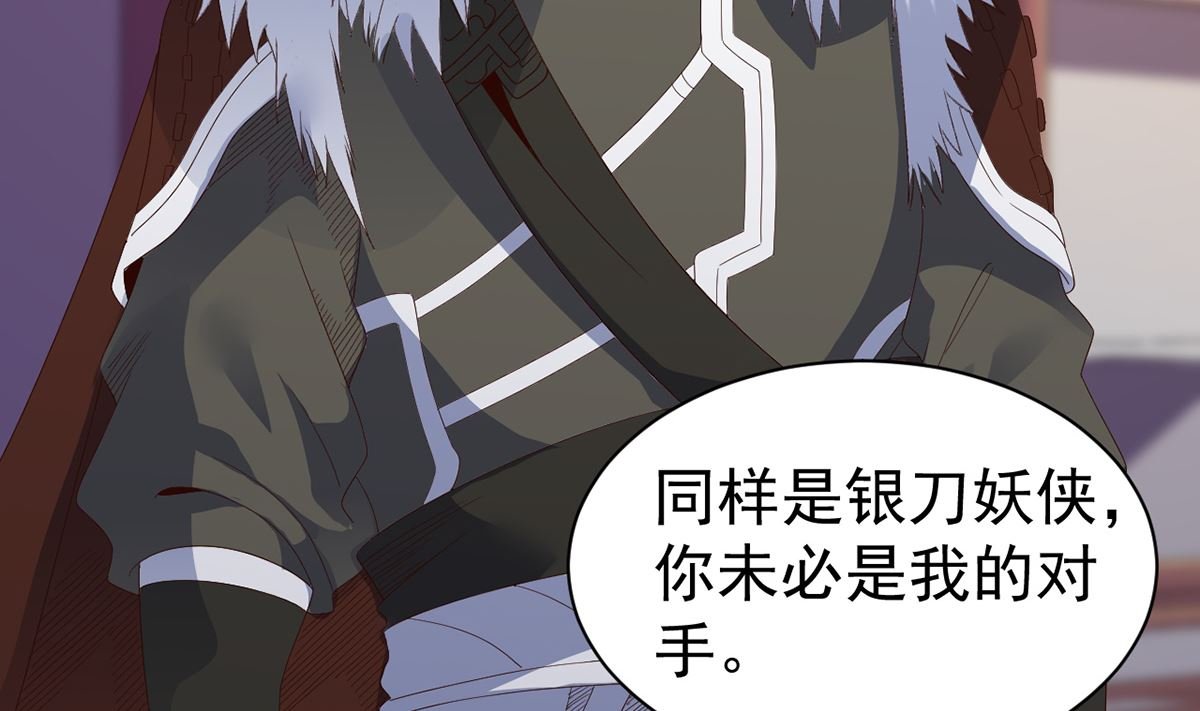 第十二章女妖侠水真多