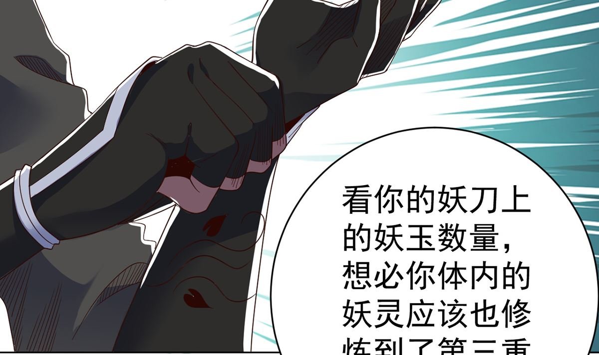 第十二章女妖侠水真多