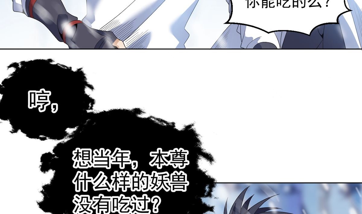 第九章冰山雪蚕