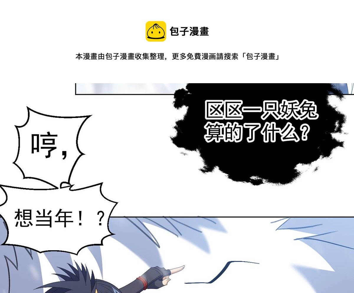 第九章冰山雪蚕