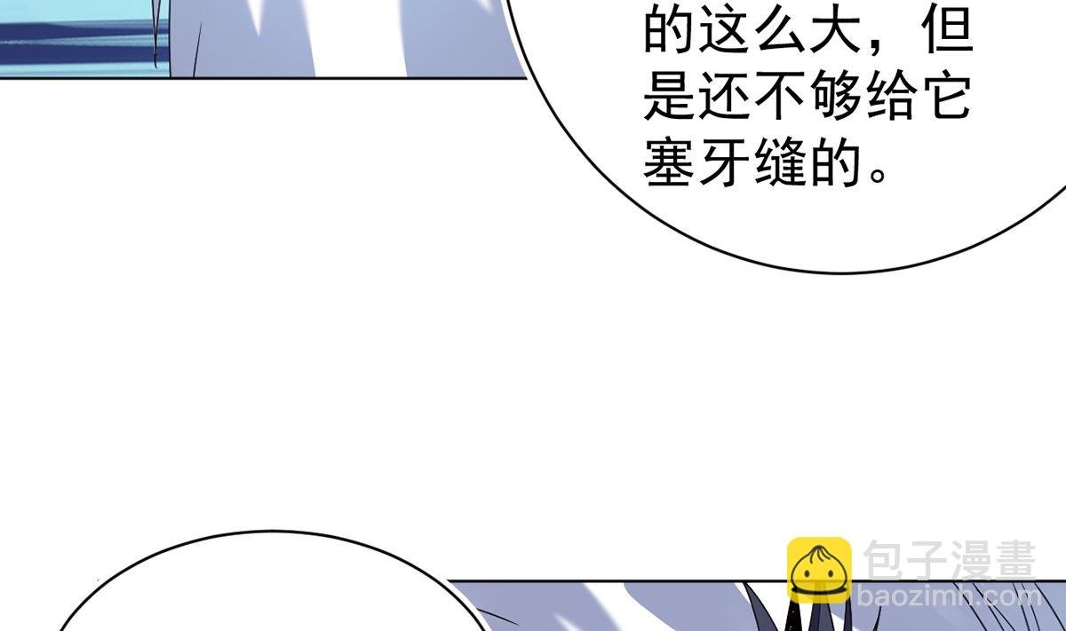 第九章冰山雪蚕
