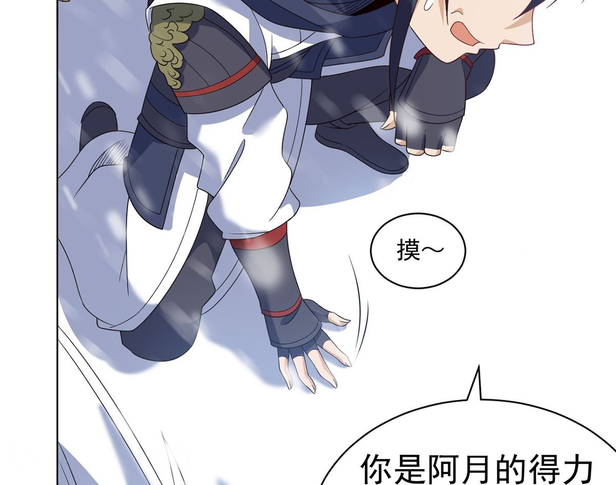 第九章冰山雪蚕
