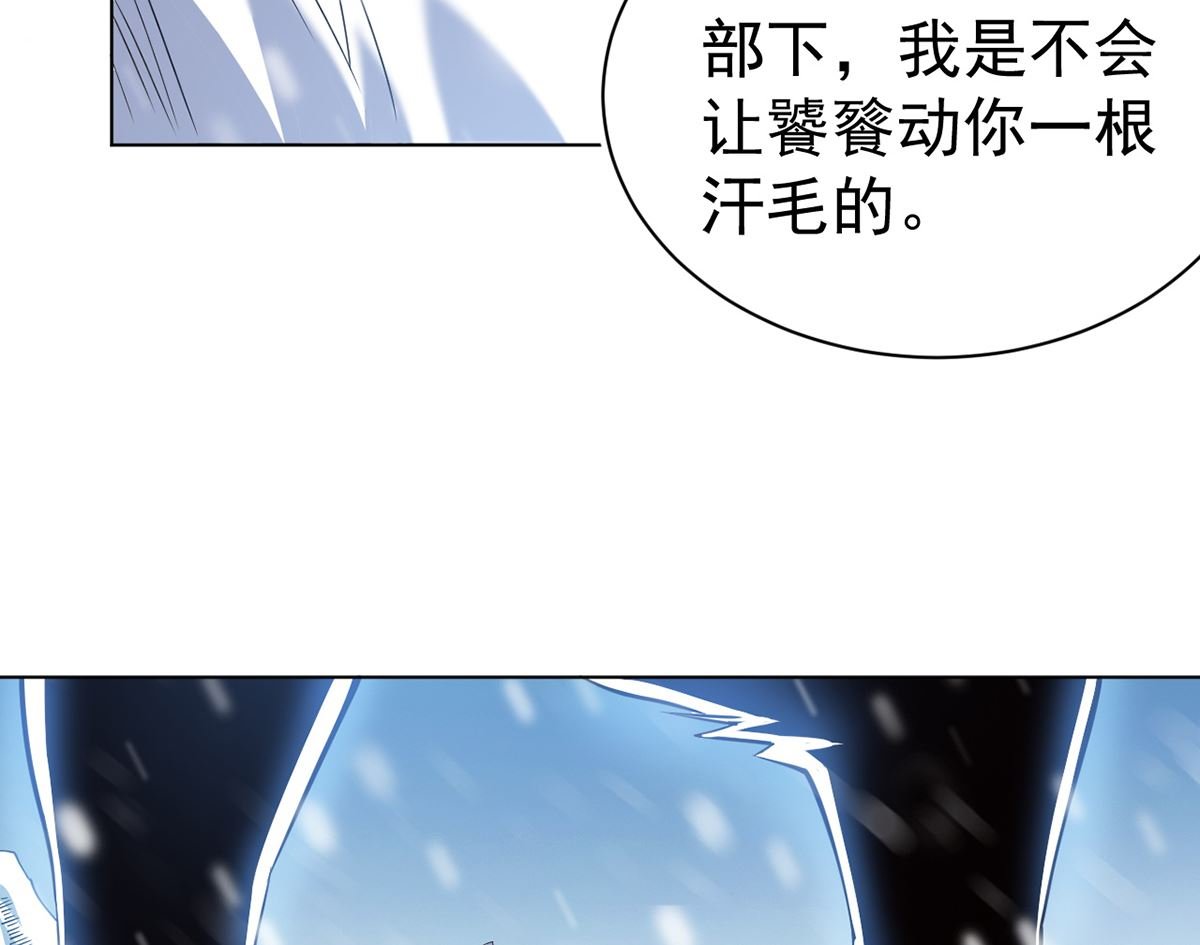 第九章冰山雪蚕