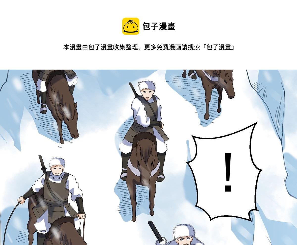 第九章冰山雪蚕