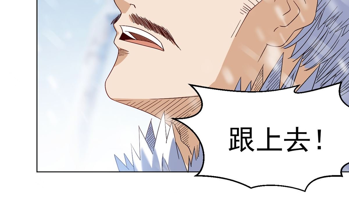 第九章冰山雪蚕