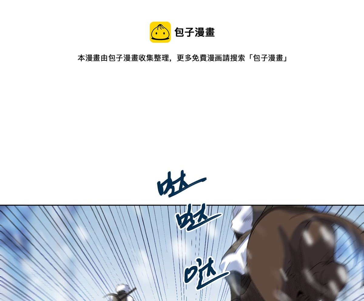 第九章冰山雪蚕