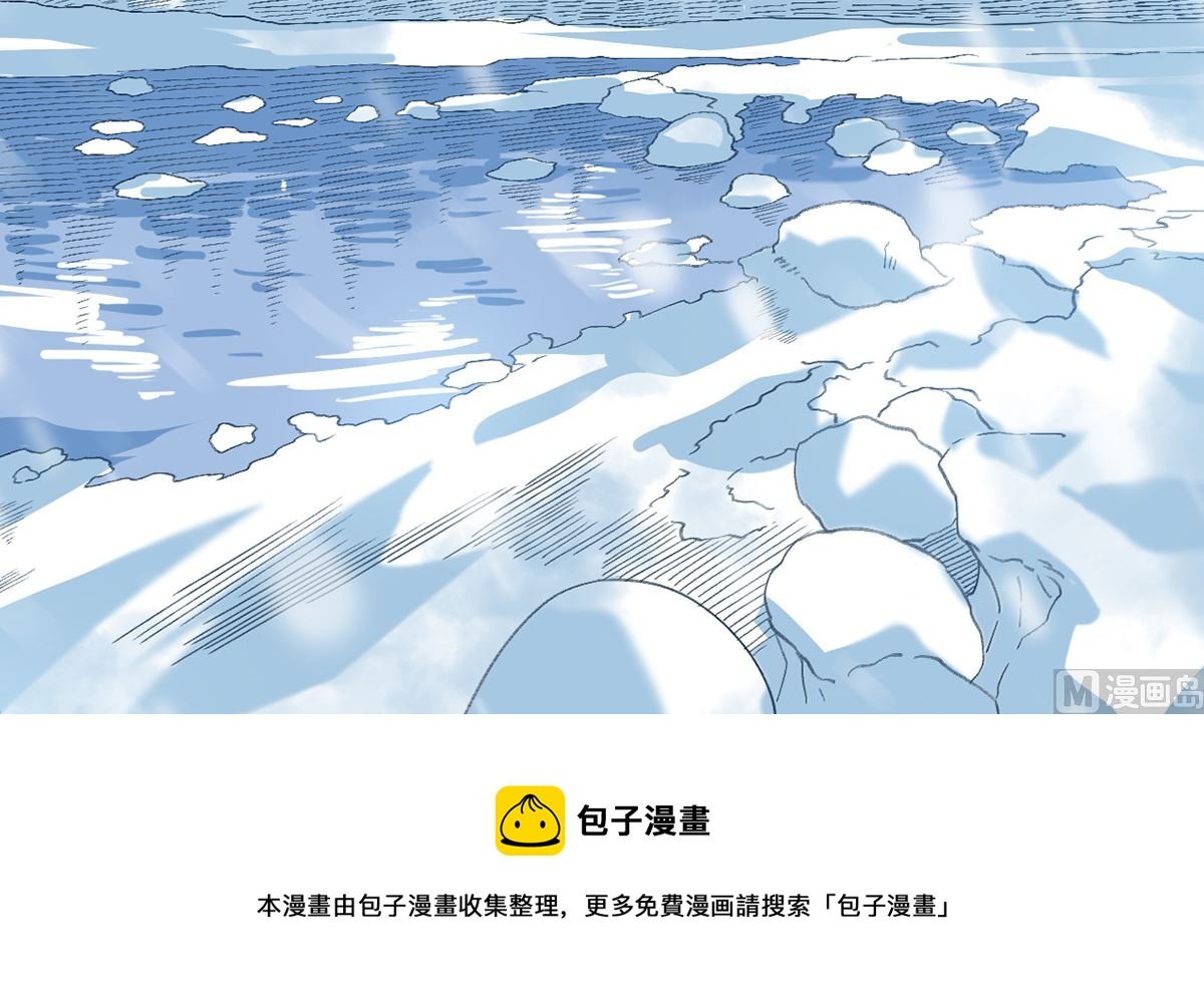 第九章冰山雪蚕