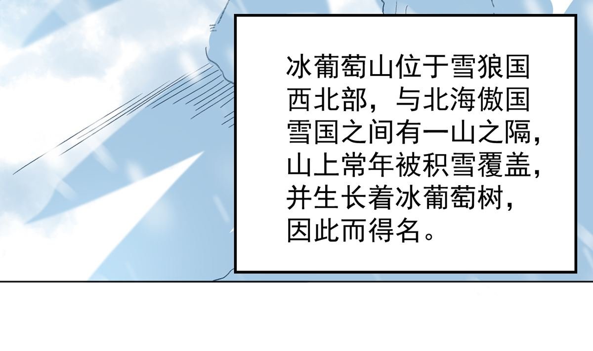 第九章冰山雪蚕
