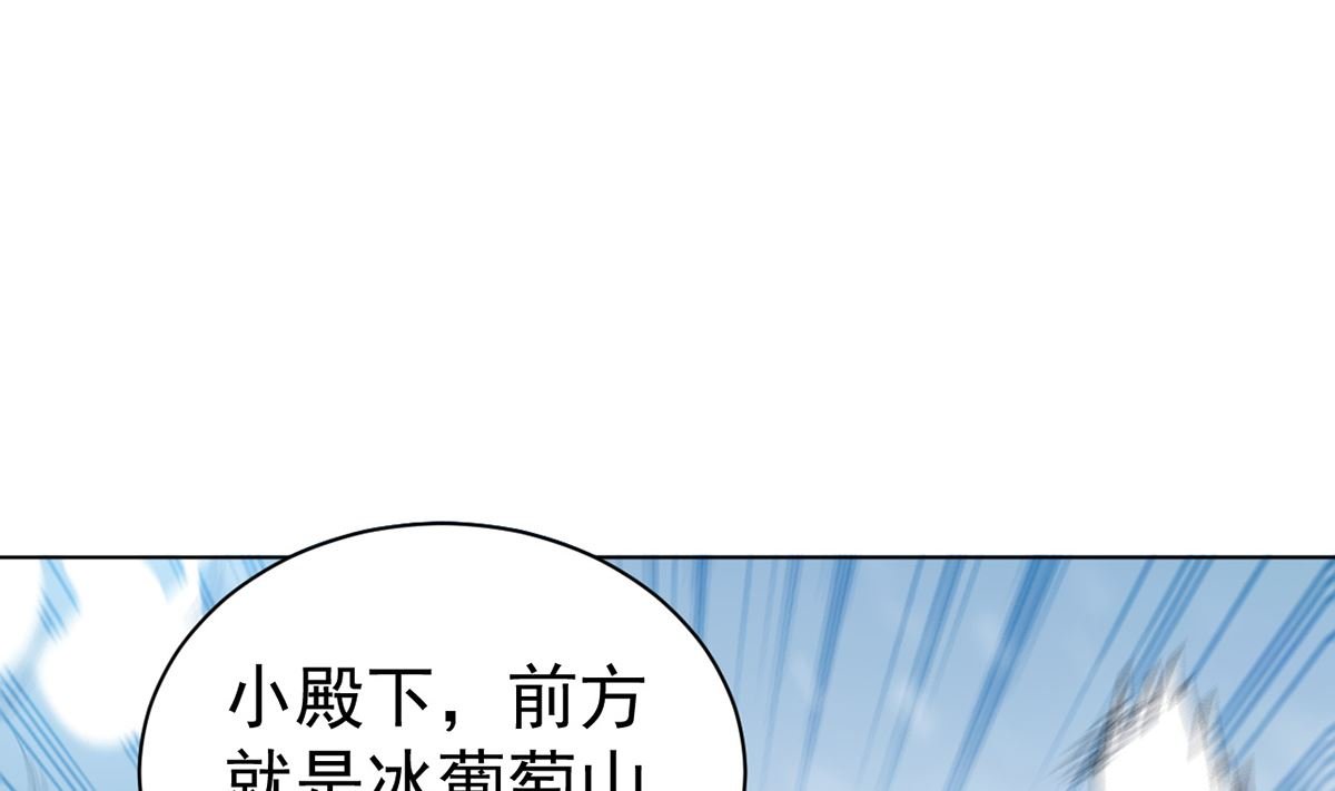 第九章冰山雪蚕
