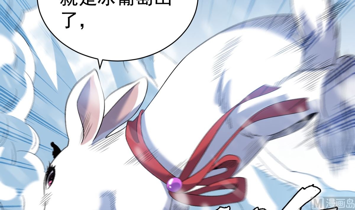 第九章冰山雪蚕