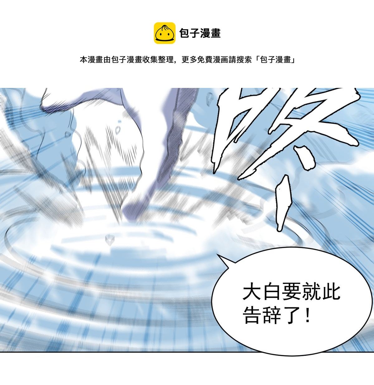 第九章冰山雪蚕