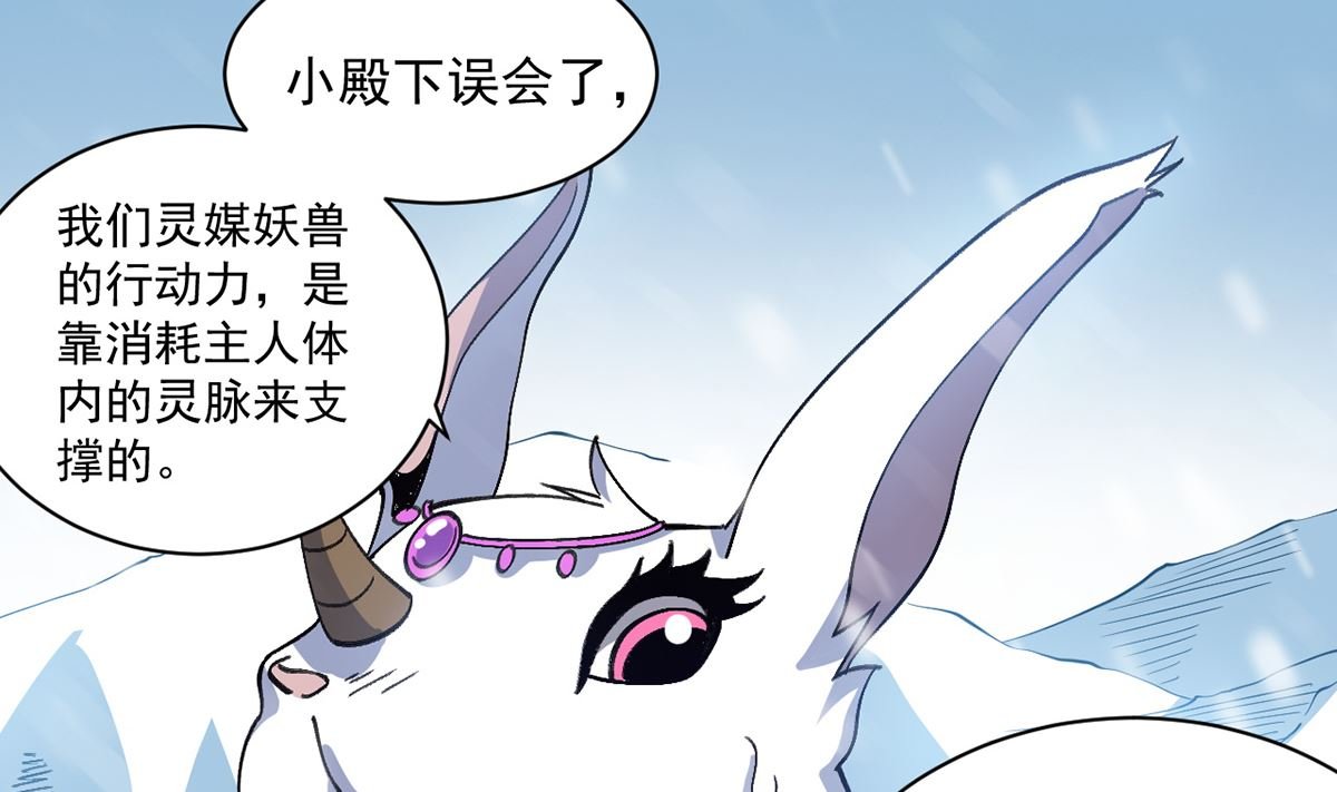 第九章冰山雪蚕