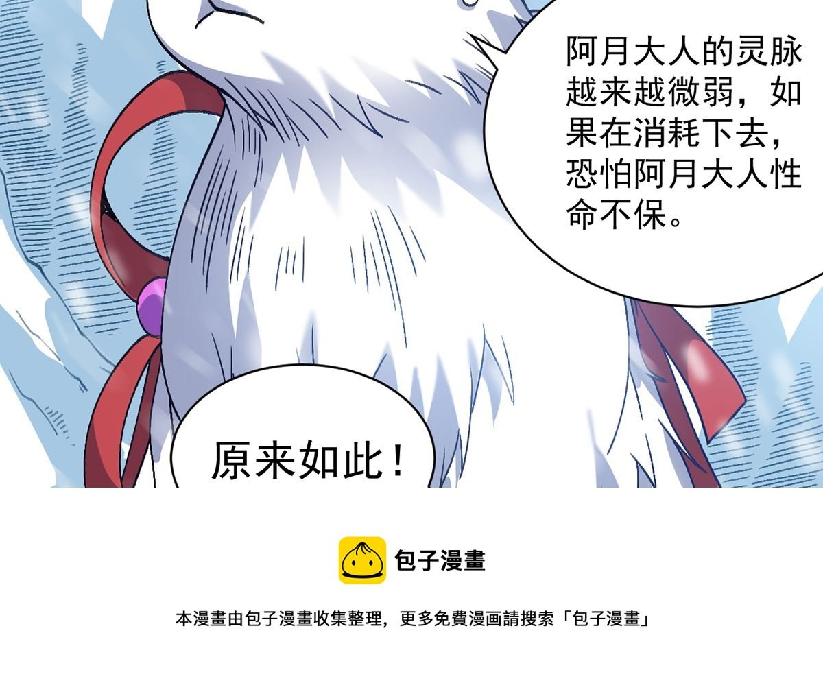 第九章冰山雪蚕