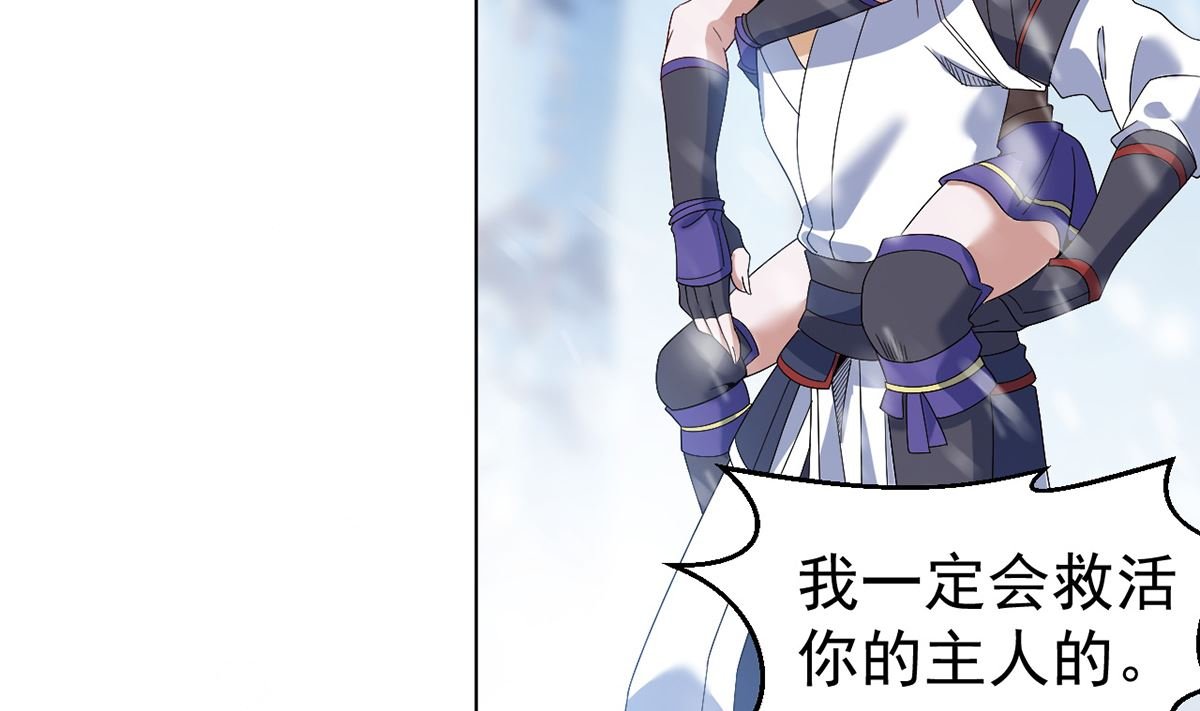 第九章冰山雪蚕