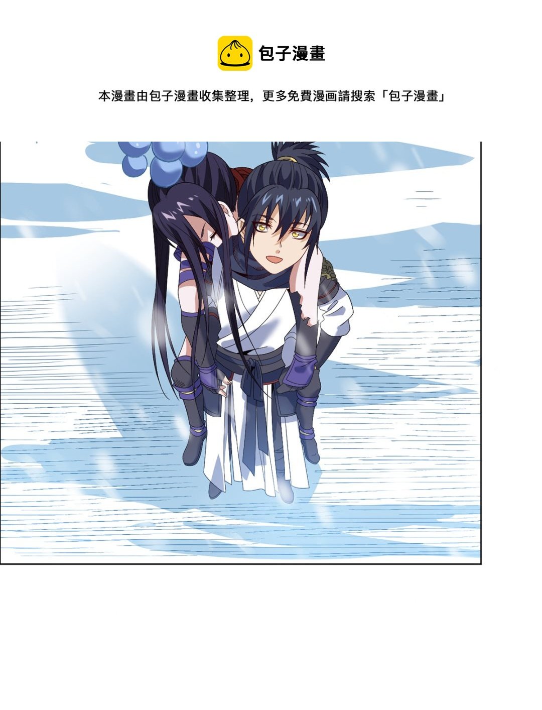 第九章冰山雪蚕