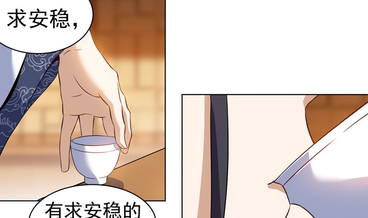 第八章挟天子以令诸侯