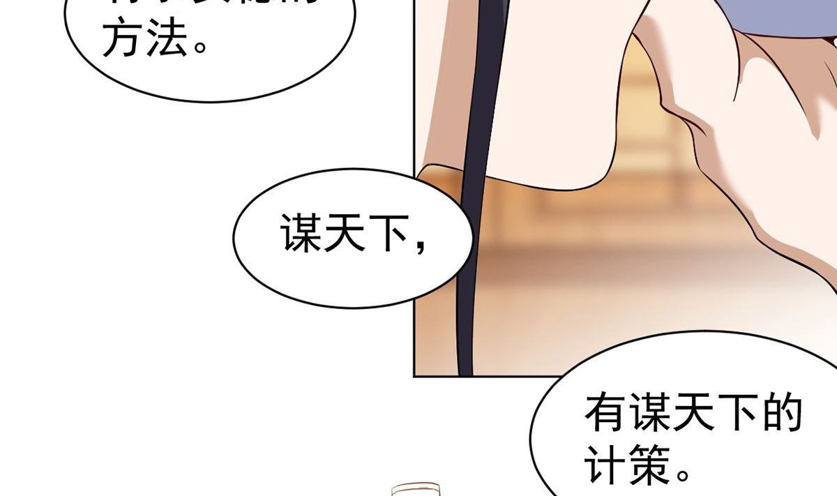 第八章挟天子以令诸侯