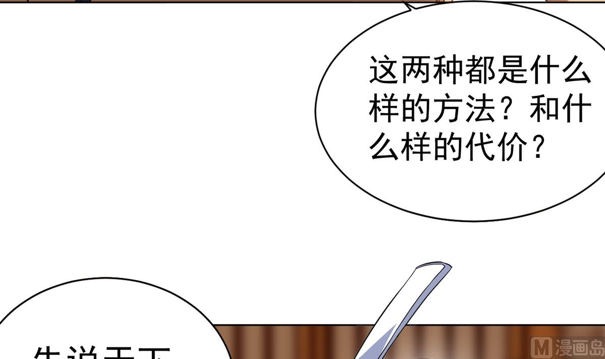 第八章挟天子以令诸侯
