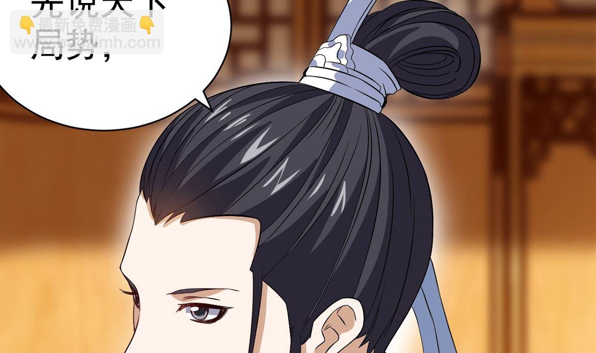 第八章挟天子以令诸侯