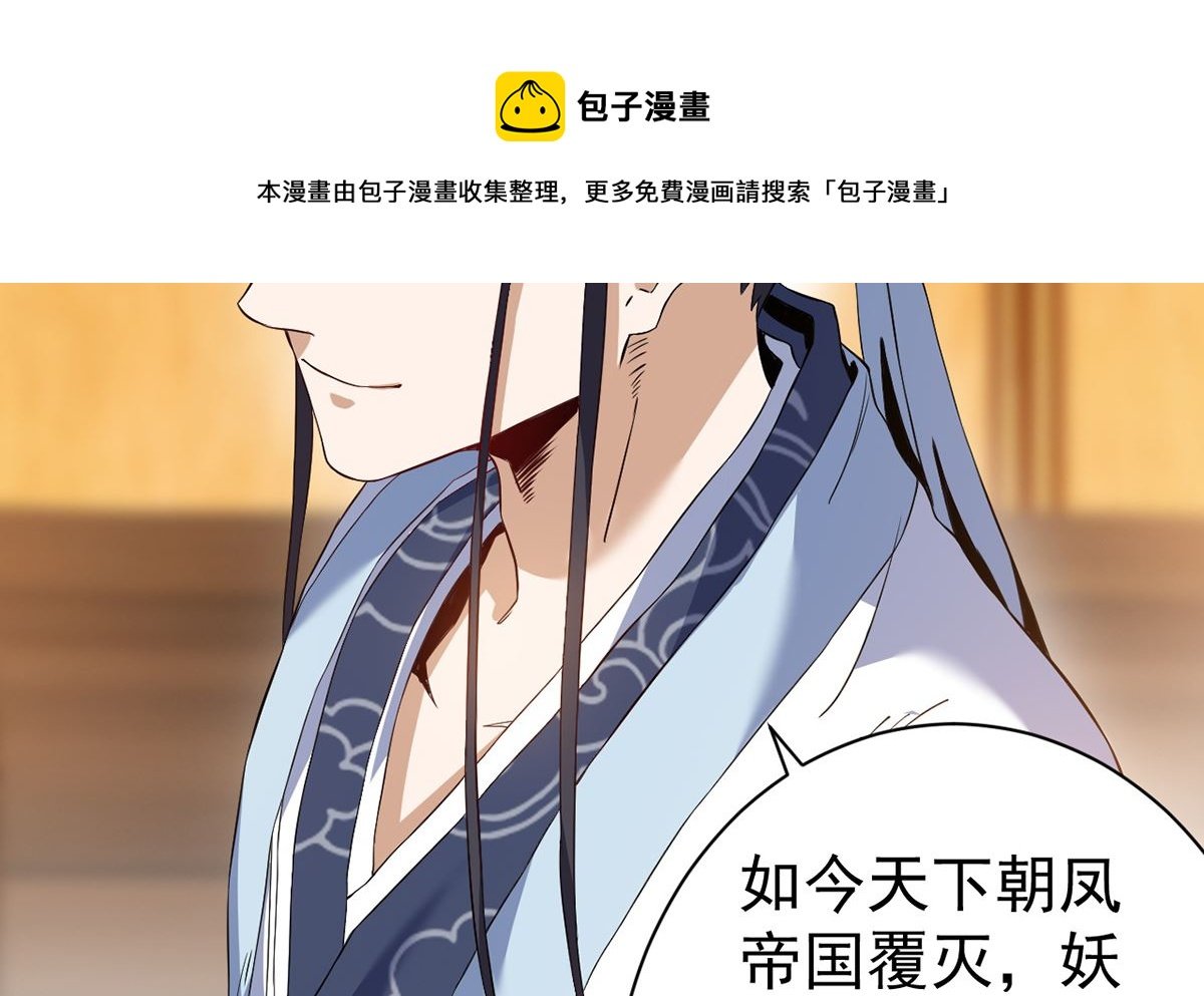 第八章挟天子以令诸侯