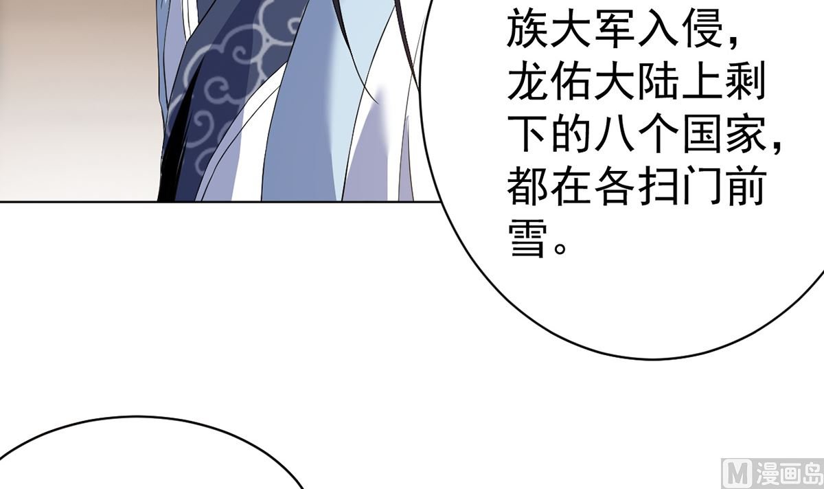第八章挟天子以令诸侯