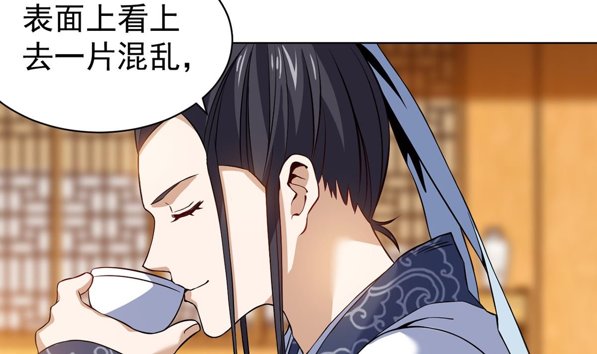 第八章挟天子以令诸侯
