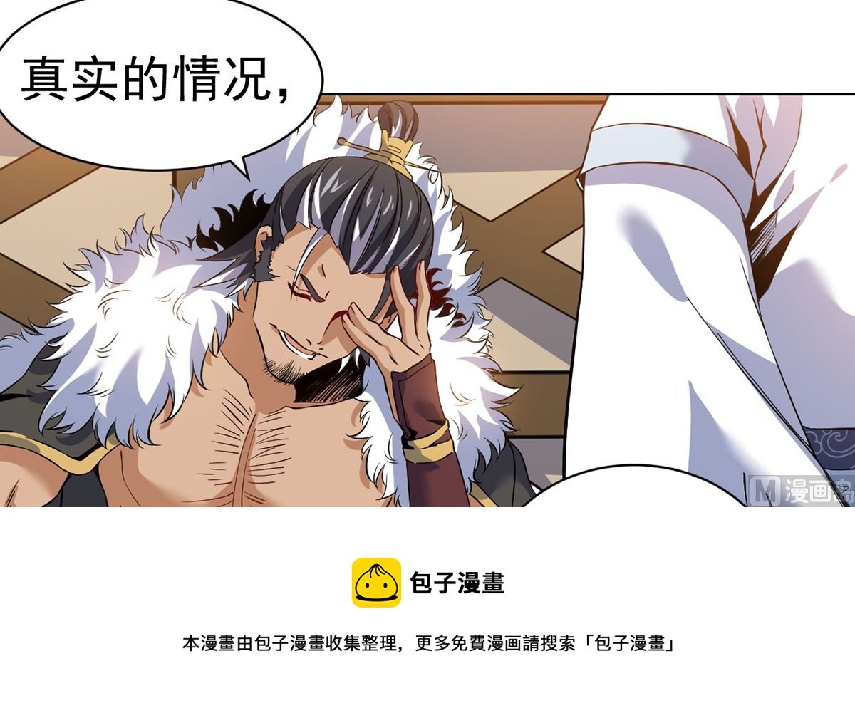 第八章挟天子以令诸侯