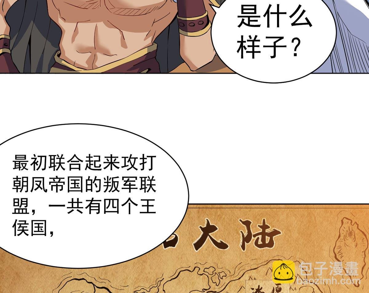 第八章挟天子以令诸侯