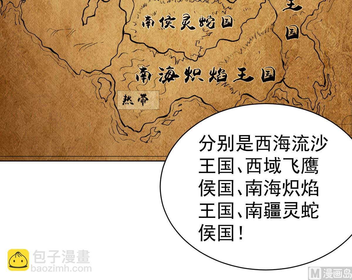 第八章挟天子以令诸侯