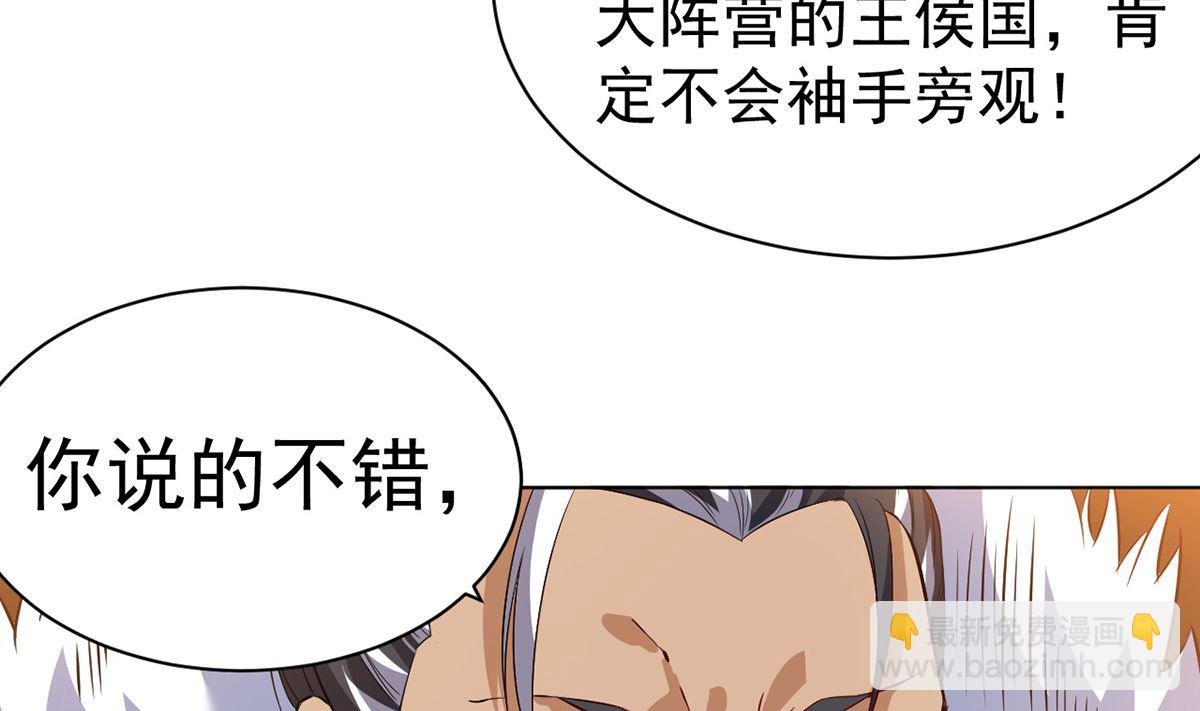 第八章挟天子以令诸侯