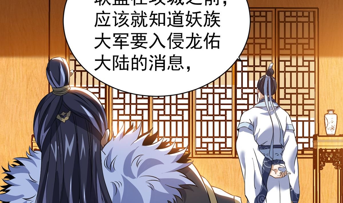 第八章挟天子以令诸侯