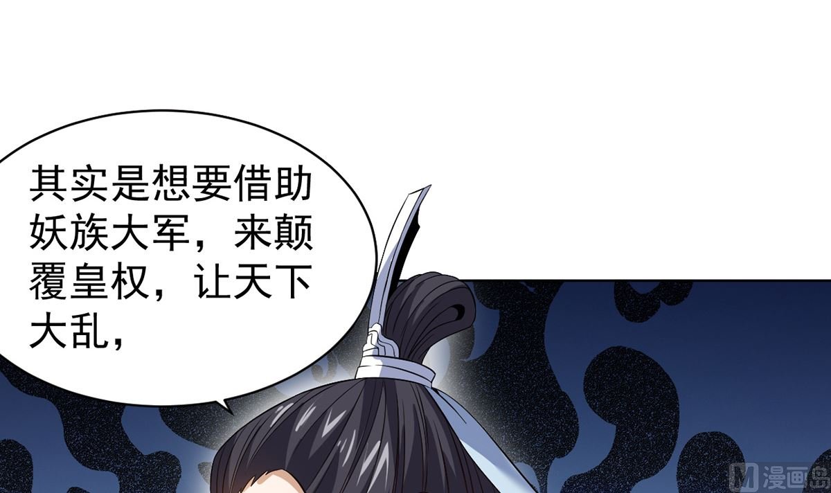 第八章挟天子以令诸侯