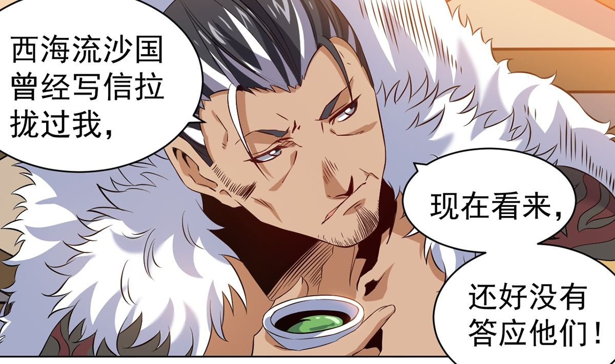 第八章挟天子以令诸侯