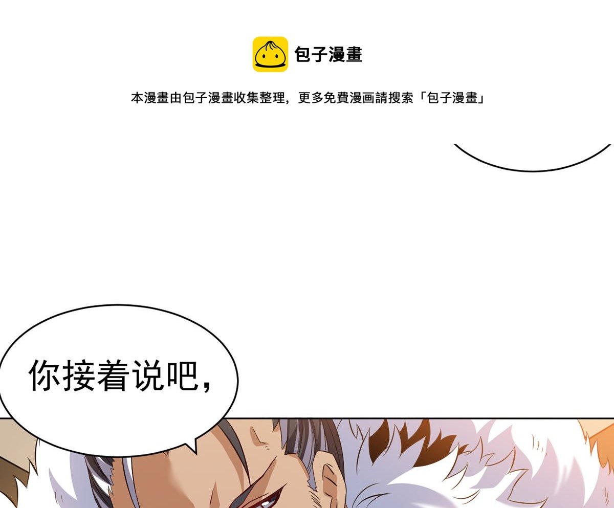 第八章挟天子以令诸侯