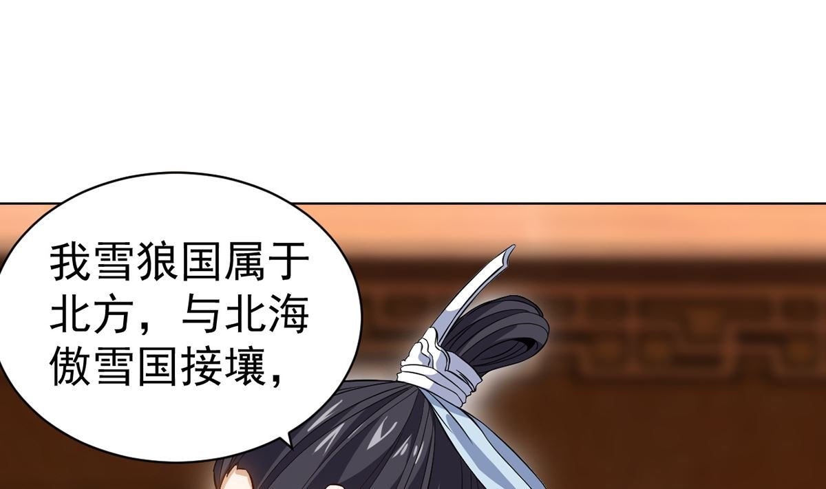 第八章挟天子以令诸侯