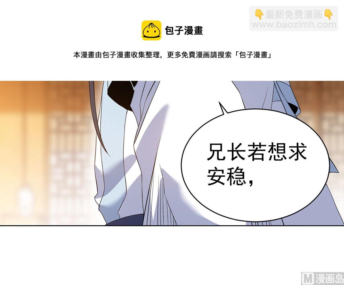 第八章挟天子以令诸侯