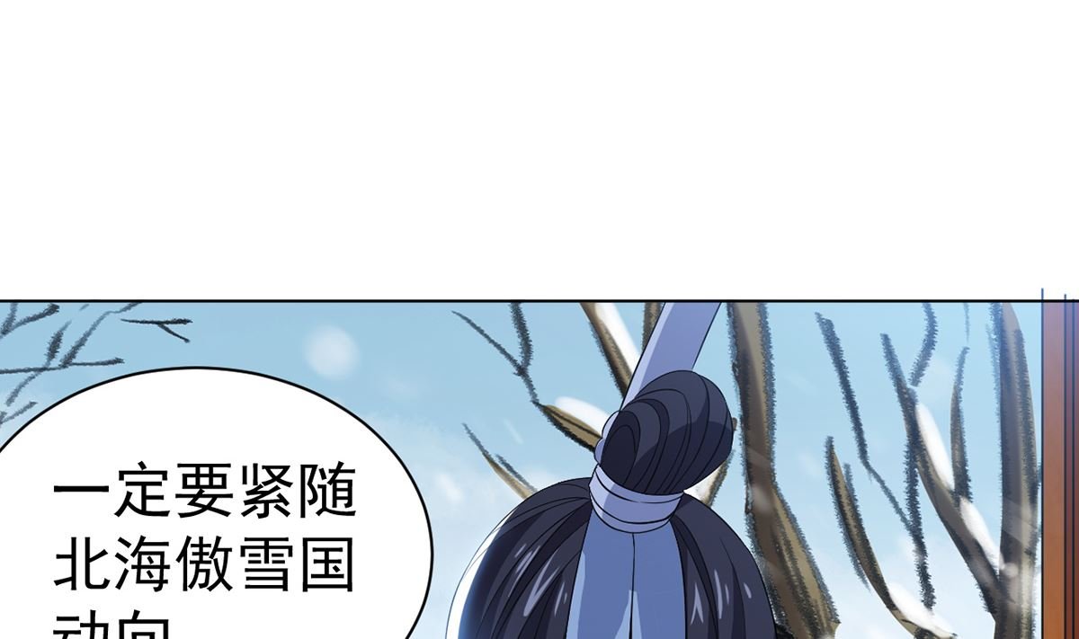 第八章挟天子以令诸侯
