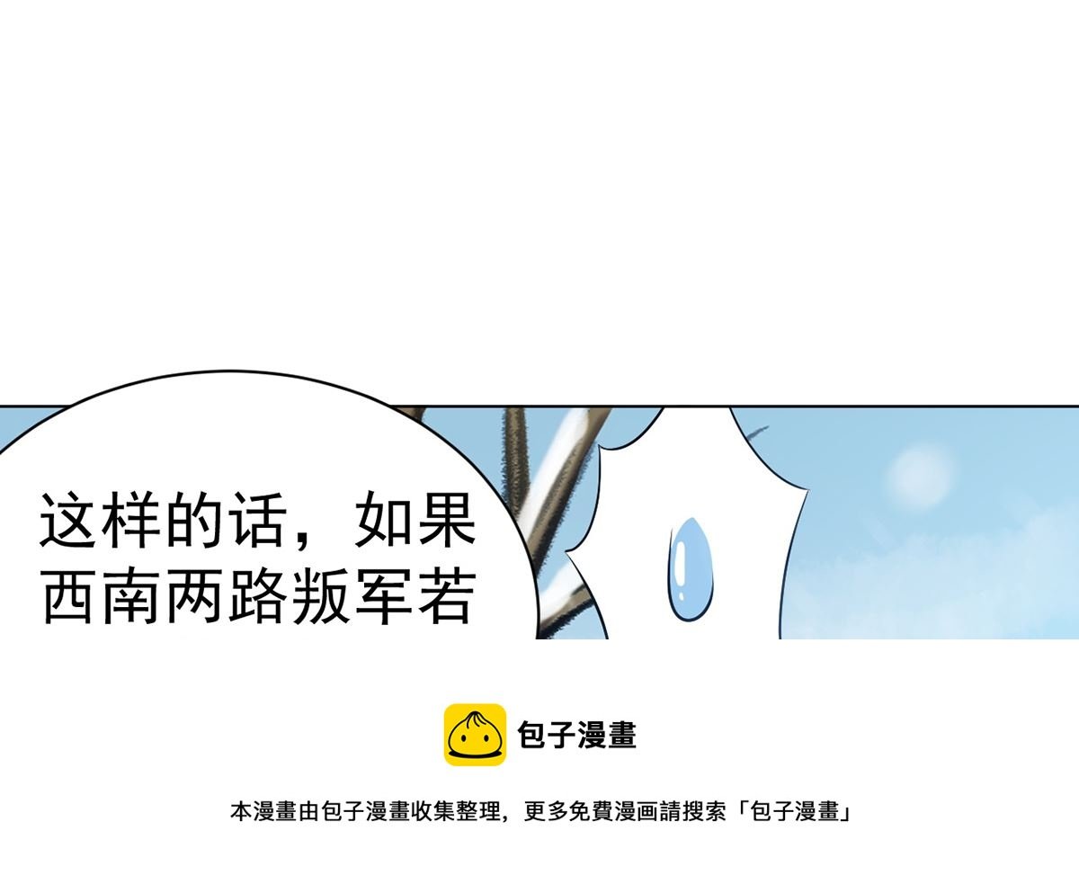 第八章挟天子以令诸侯