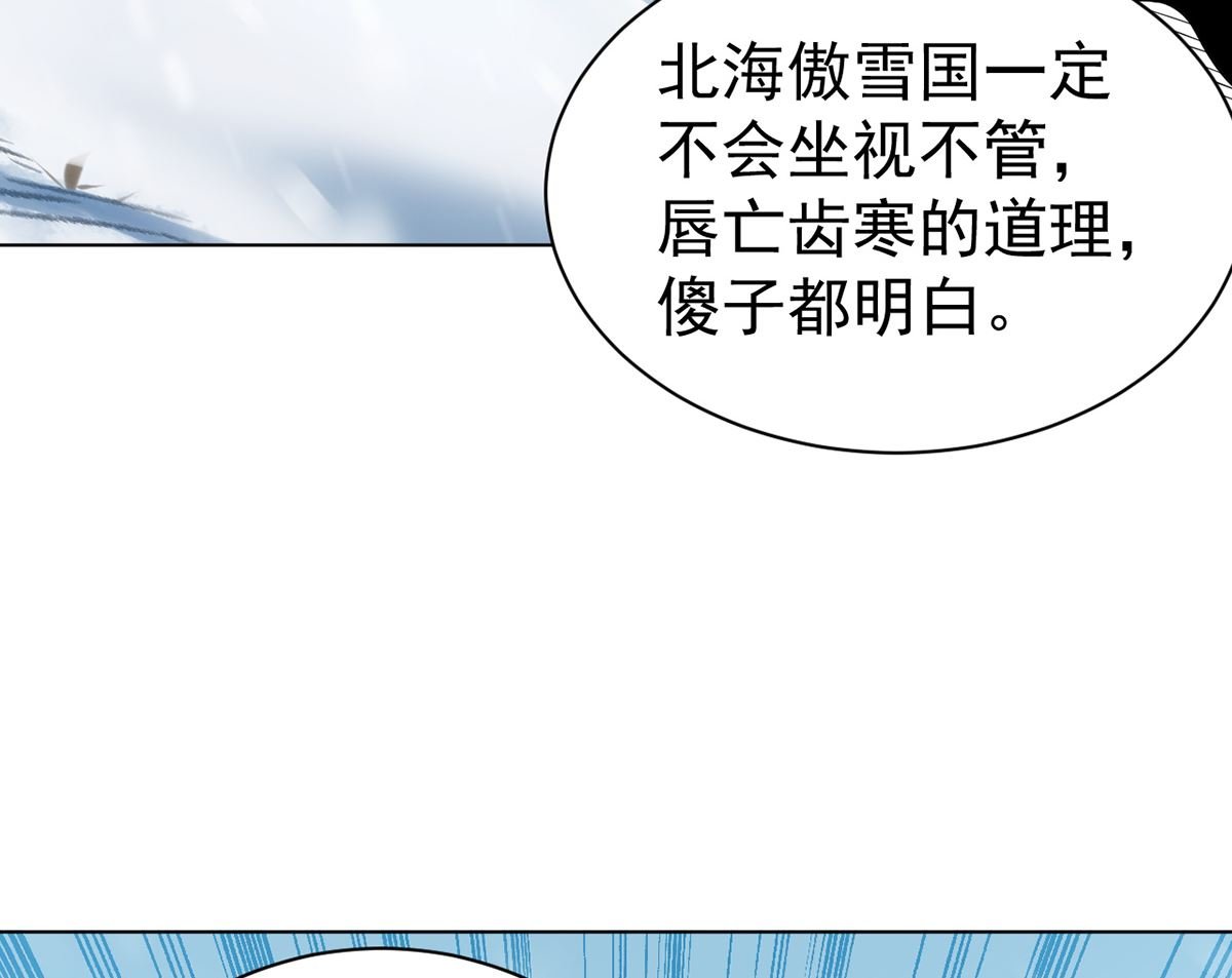 第八章挟天子以令诸侯