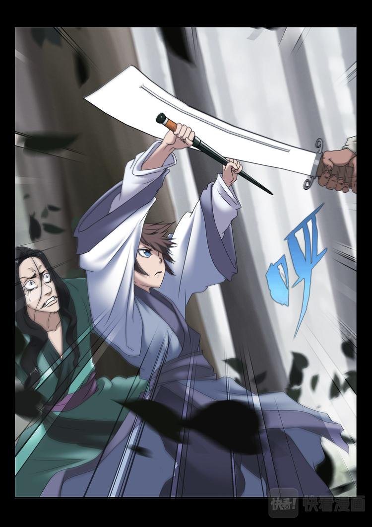 第1话：苏秦偶遇少年