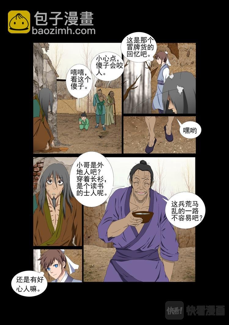 第10话：他的记忆