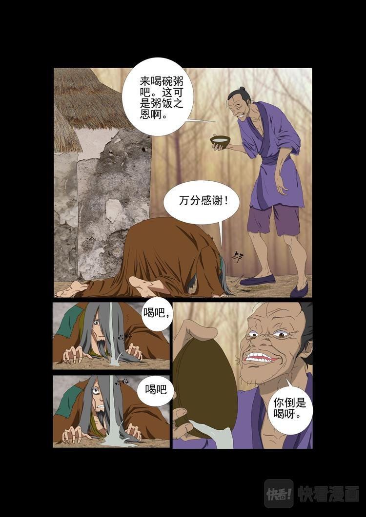 第10话：他的记忆