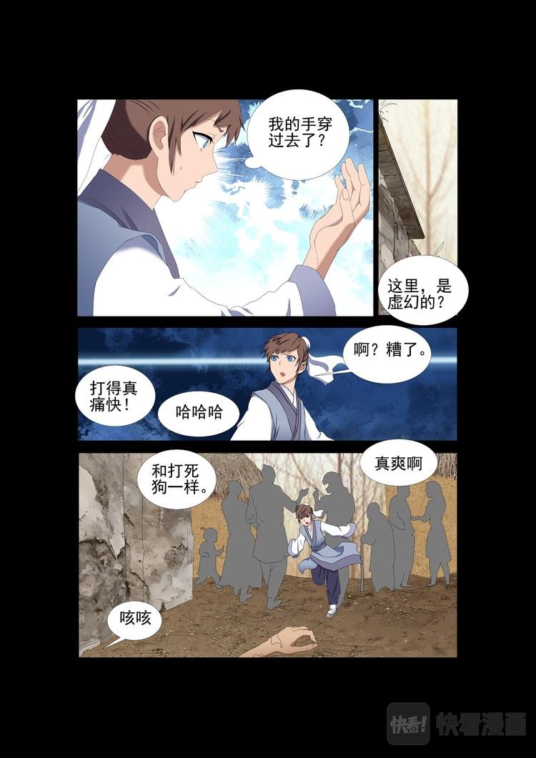 第10话：他的记忆