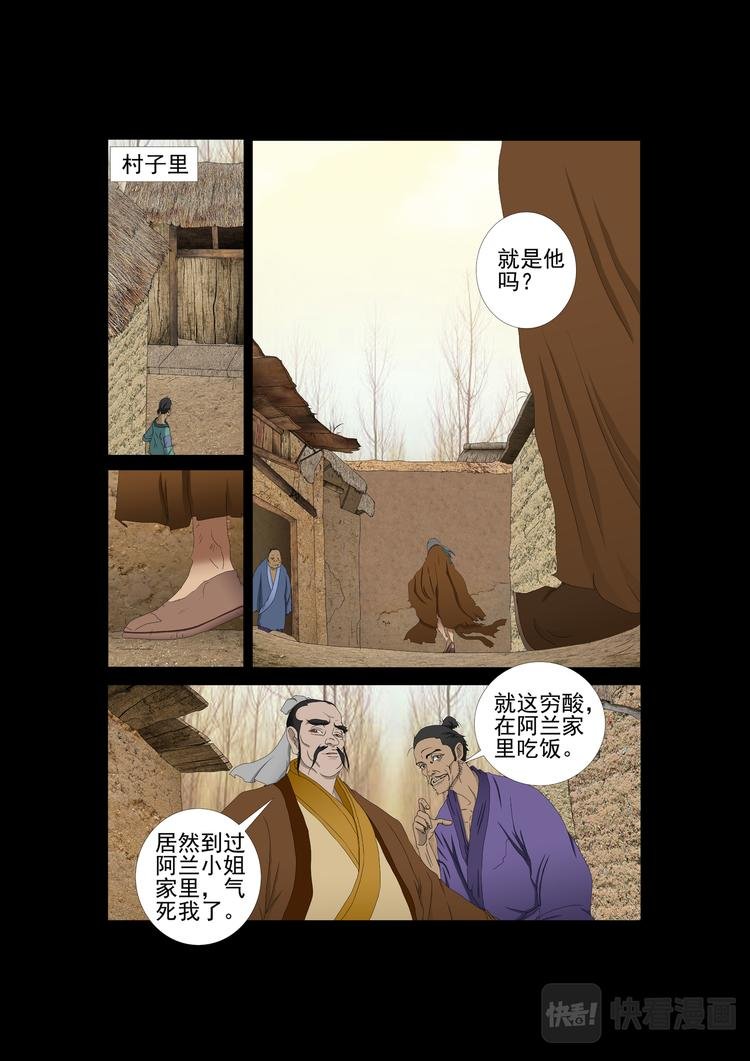 第10话：他的记忆