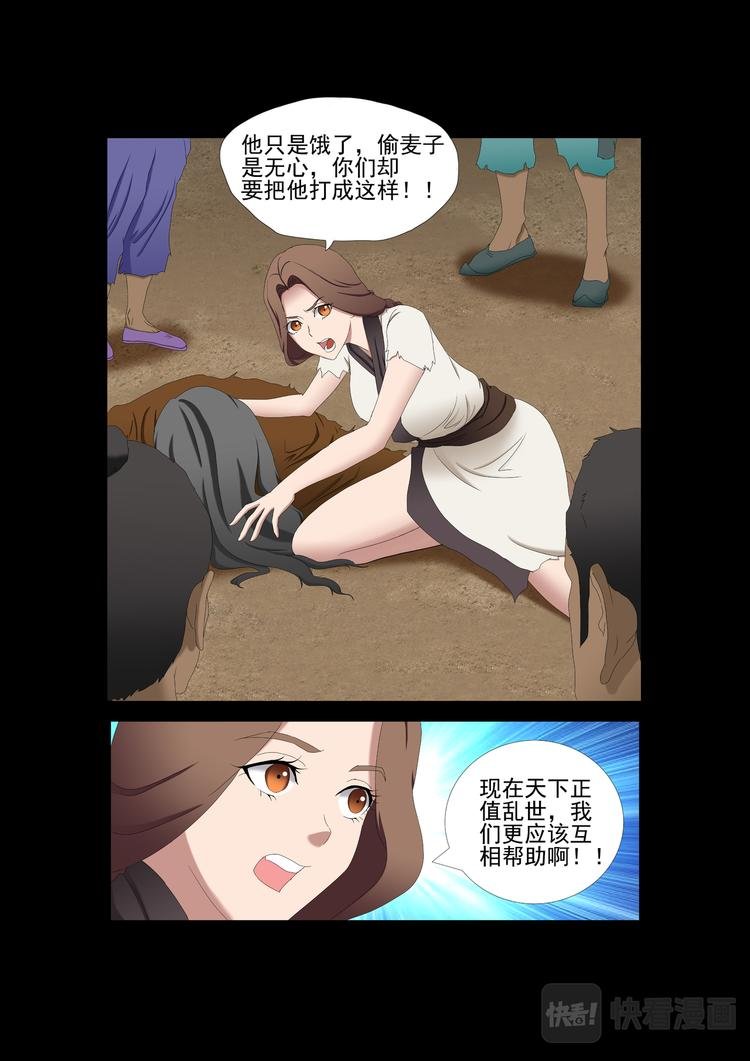 第10话：他的记忆