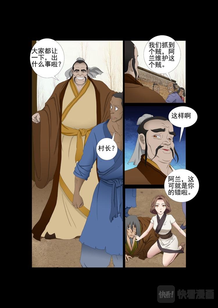 第10话：他的记忆
