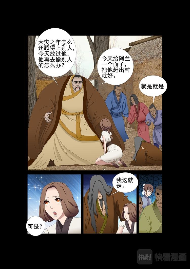 第10话：他的记忆