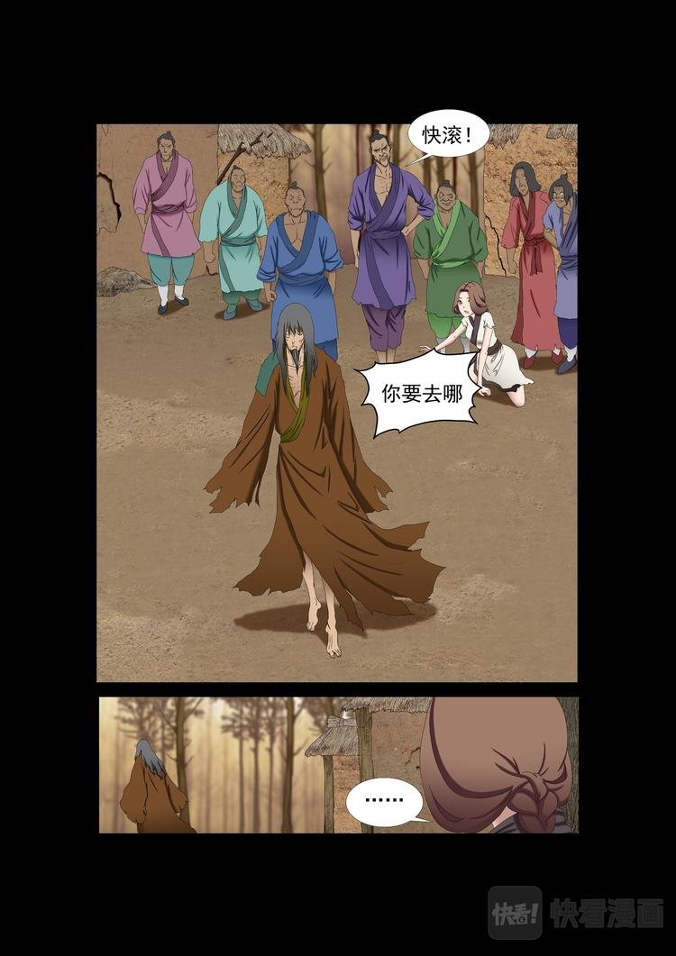 第10话：他的记忆