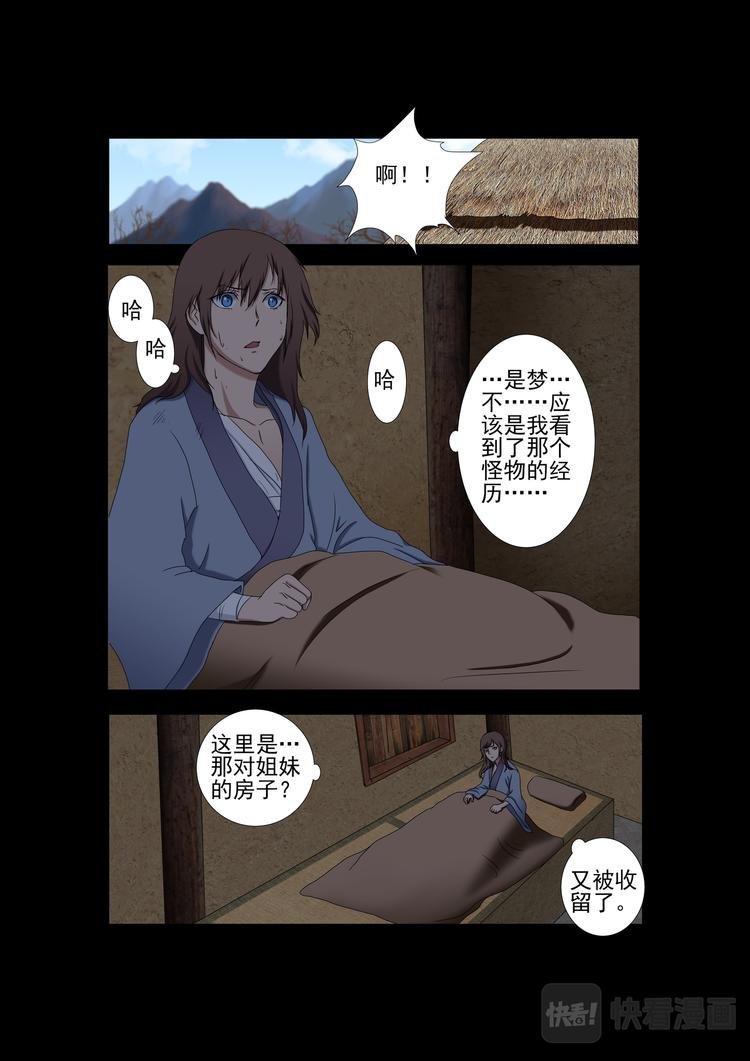 第11话：离开