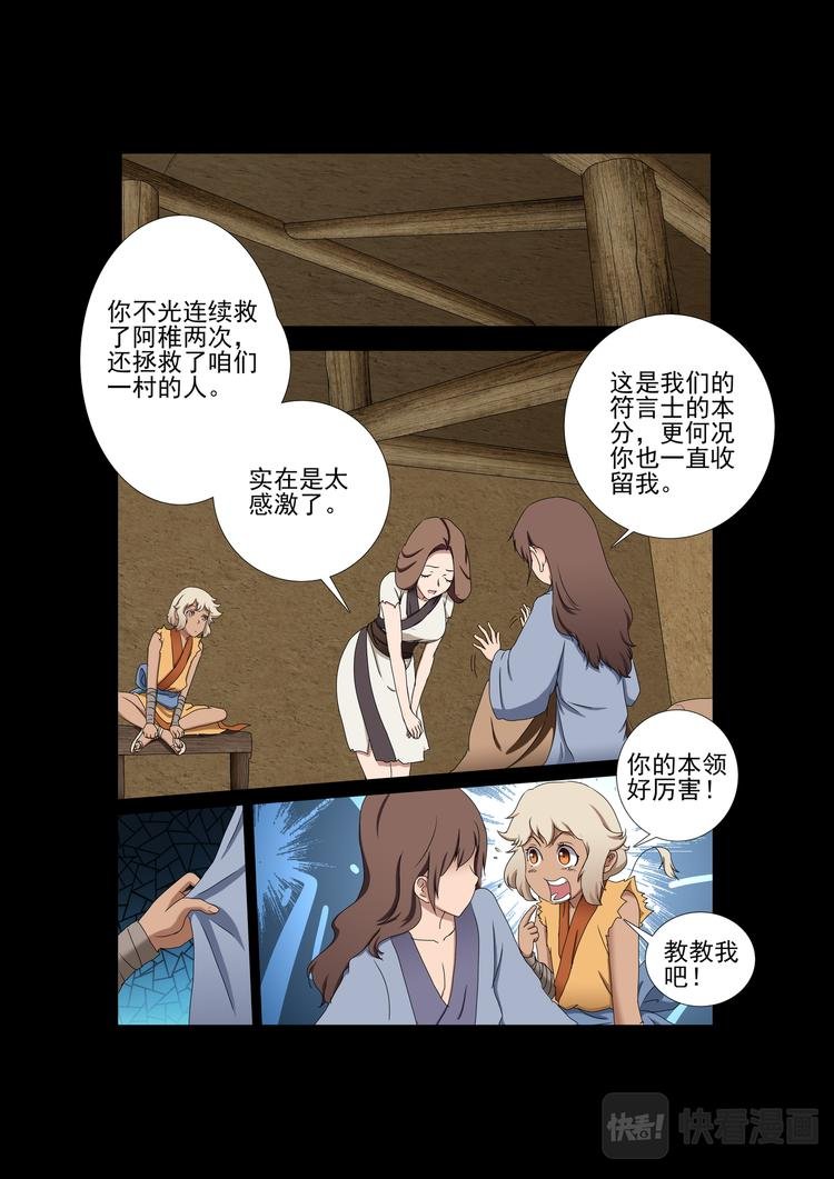 第11话：离开